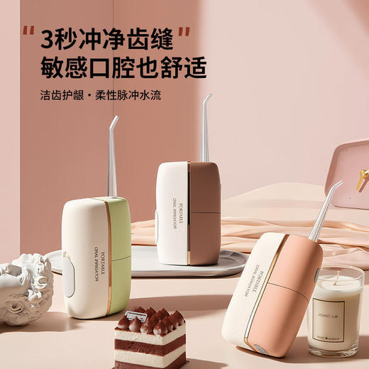 （爆仓预售3-5天）【便捷式电动冲牙器】出口外贸订单捡漏，4种喷嘴，高效洗牙，不伤牙龈，深入口腔无死角清洁，随身揣兜实现真正便携，差旅可用#L 商品图0
