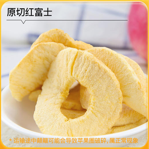 神探伍伍苹果脆片原切冻干苹果孕妇儿童老人低gi苹果干片零食脆片 商品图1