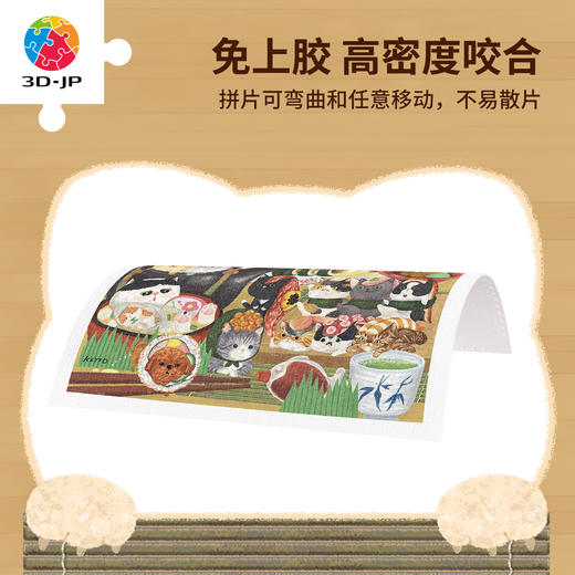 900片 平面塑料拼图 H3875 Keyto-猫猫寿司店 商品图2