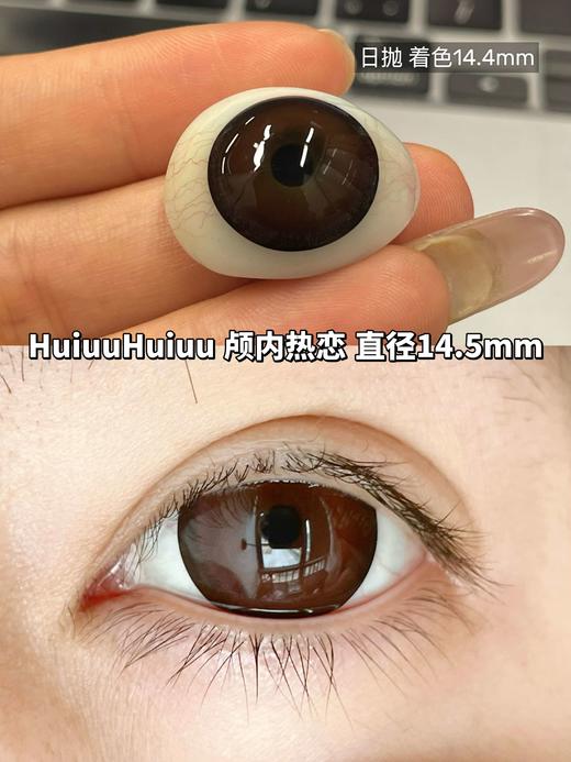 【大直径日抛/年抛】新品复古红色大直径-颅内热恋/玛格丽特14.5mm 【日抛/年抛 0-1000度 无525/575】 商品图2