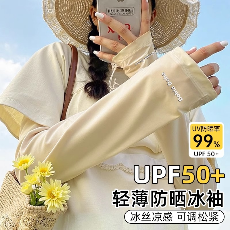 【UPF50+❗️冰丝防晒冰袖】轻薄贴肤不勒臂，多色可选百搭穿搭，防晒又时髦，感降温告别闷热，户外玩耍运动都安心，防紫外线开车手套护手臂冰丝宽松套袖L