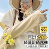 【UPF50+❗️冰丝防晒冰袖】轻薄贴肤不勒臂，多色可选百搭穿搭，防晒又时髦，感降温告别闷热，户外玩耍运动都安心，防紫外线开车手套护手臂冰丝宽松套袖L 商品缩略图0