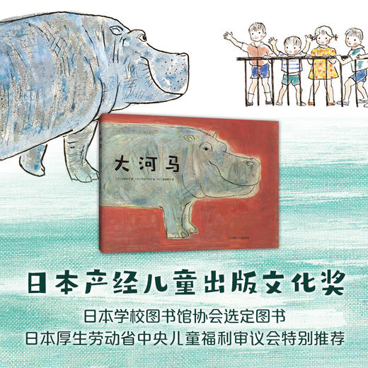 大河马（2021版） 商品图1