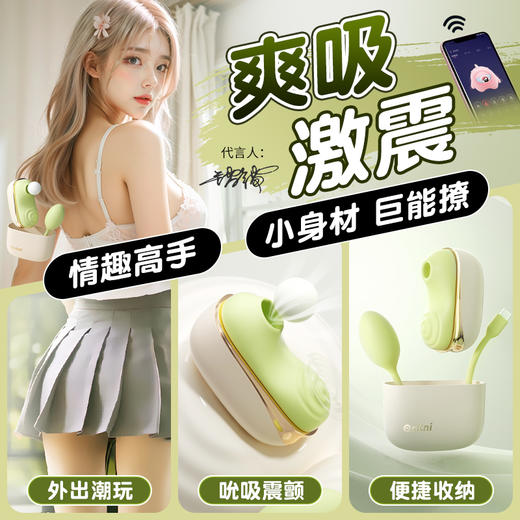 【女用器具】安可尼 亲逗吮吸跳蛋入体伸缩震动【控价产品，先联系负责人备案，再申请白名单】 商品图5