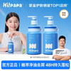 【源码】Hipapa海龟爸爸儿童青少年洗发水沐浴露控油去屑头皮养护柔顺亮泽清爽留香500ml 商品缩略图0
