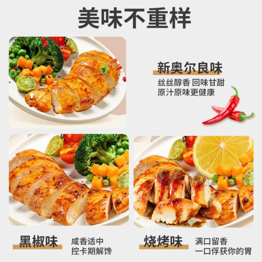 食欣食益低脂鸡胸腿肉即食健身代餐解馋饱腹非0低脂肌肉零食休闲 商品图10