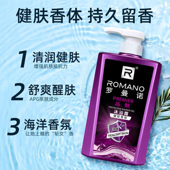 罗曼诺（ROMANO）男士沐浴露 健肤清爽持久留香泡沫香氛沐浴乳 经典香型450g /个人护理 /身体护理 /沐浴露 商品图1