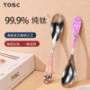 【硬核钛度耐高温】TOSC特可 99.9%纯钛樱花勺子套装（高档礼盒包装）彩虹樱花勺/五色组合 不易变形  商品缩略图2