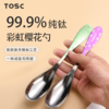 【硬核钛度耐高温】TOSC特可 99.9%纯钛樱花勺子套装（高档礼盒包装）彩虹樱花勺/五色组合 不易变形  商品缩略图1