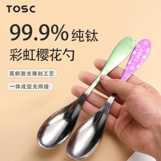 【硬核钛度耐高温】TOSC特可 99.9%纯钛樱花勺子套装（高档礼盒包装）彩虹樱花勺/五色组合 不易变形  商品图1