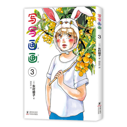 写写画画（全5册） 商品图6