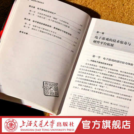 遇见电子游戏艺术 商品图3