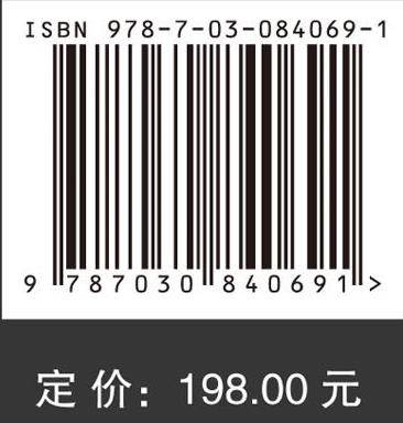 Big Earth Data in Support of the Sustainable Development Goals (2023)———The Belt and Road 郭华东 978703 商品图4