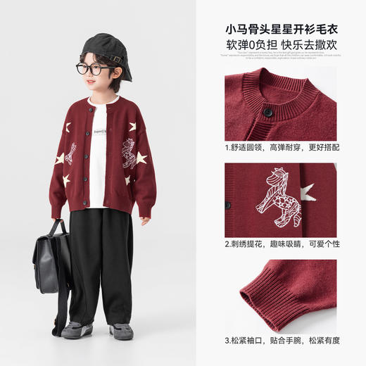 【件件底价，童装双倍积分】多多家男童开衫外套儿童毛衣2026春秋款新款中大童洋气春装上衣潮11444 商品图2