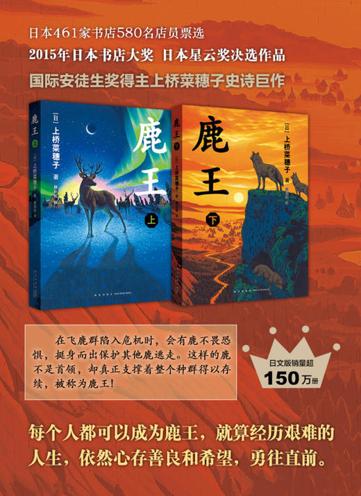 鹿王.下 商品图2