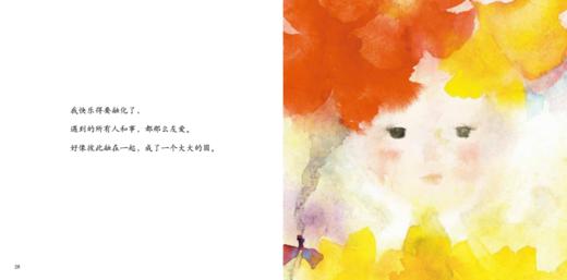 【3-8岁童诗】给我起个名字吧 商品图2