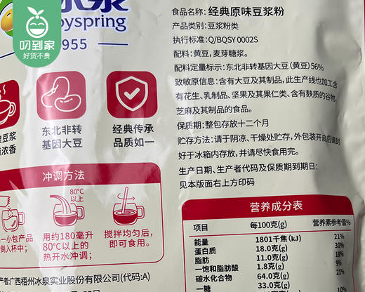 【到手2包】冰泉经典原味豆浆粉/1份（210g*2包，每包7小包）生产日期：26年3月 商品图4