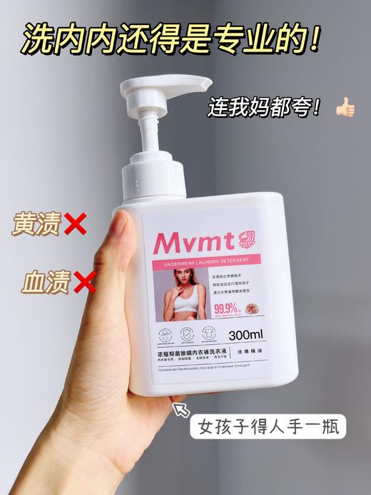 山姆超市同步狮露洁内衣洗衣液抗菌去黄去血渍 商品图13