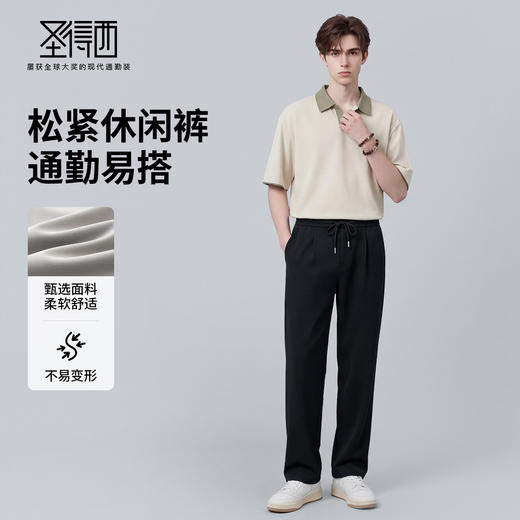 【含莱赛尔】圣得西松紧系带休闲裤男2026新款春季运动休闲直筒裤 商品图3
