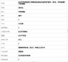 【天然正品】舒俱来AU750黄金配天然精品皇家紫丝绒料舒俱来（幸运、净化磁场）吊坠项链45CM 020326NJM09 商品缩略图6