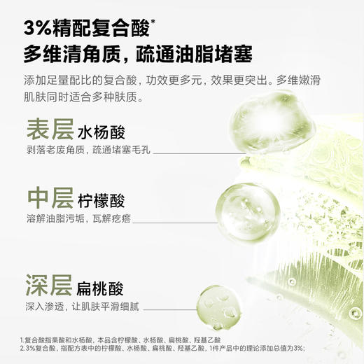 【甄沐线下】甄沐-清肌除螨沐浴露500ml*2 商品图2