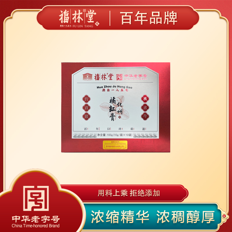 【福林堂 化州橘红膏】纯天然食材，古法匠心熬制、浓缩精华❣0糖浆、糖醇、0香精、0色素、0防腐剂，权威质检，放心喝❣