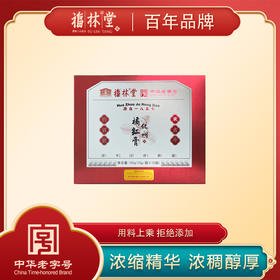 【福林堂 化州橘红膏】纯天然食材，古法匠心熬制、浓缩精华❣0糖浆、糖醇、0香精、0色素、0防腐剂，权威质检，放心喝❣