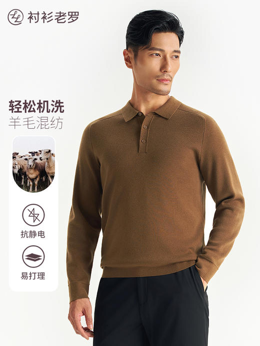 【轻织系列】可机洗翻领针织长袖毛衣247X0P728L 商品图4