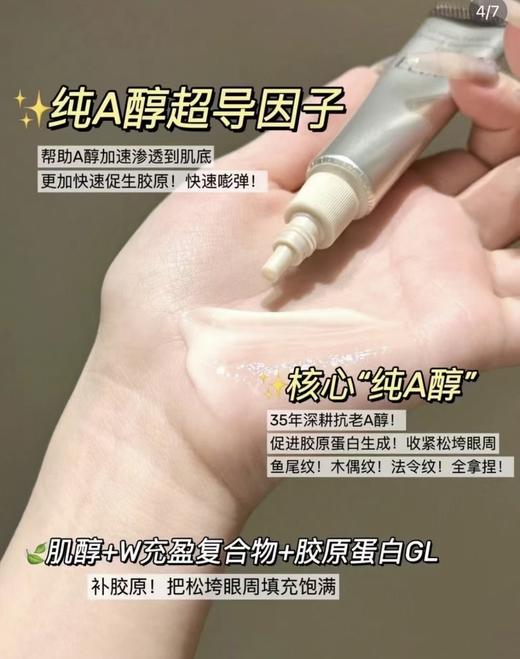 日本本土Shiseido/资生堂elixir怡丽丝尔第二代纯A小金管眼霜15g/22g抗皱保湿紧致淡化皱纹 商品图2