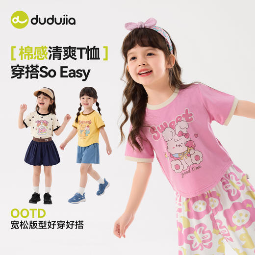 嘟嘟家女童短袖T恤夏装女宝衣服女孩夏季新款上衣甜美儿童童装潮C6BTX357★ 商品图3