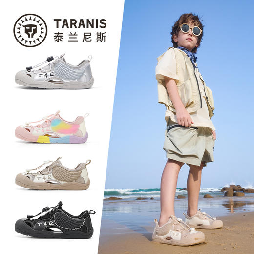 泰兰尼斯小童段夏季包头防撞溯溪鞋凉鞋T07X5B6391 商品图1