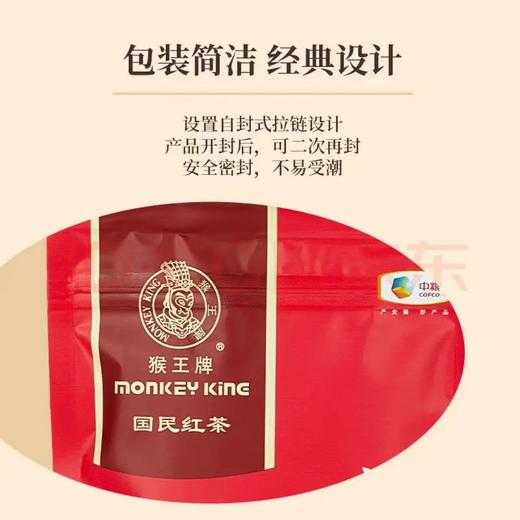 中茶猴王滇红经典红茶100g/HBT202 商品图3