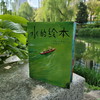 水的绘本 这是一本自然主题的诗歌绘本 商品缩略图2