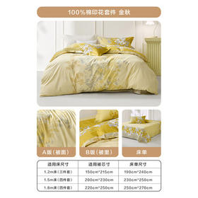 罗莱家纺 全棉四件套纯棉床上用品床单被套金秋220*250 /床上用品 /三件套/四件套/多件套 /四件套