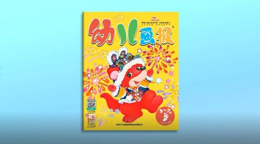 2026年1-2月儿歌 雪花盖树梢 商品图0
