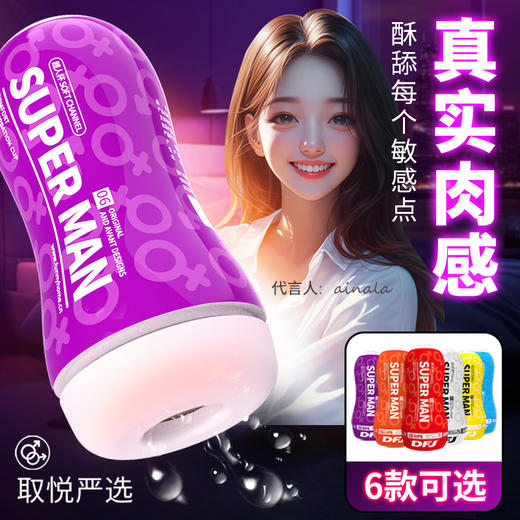 爱巢取悦SUPERMAN超人飞机杯负压杯紧吸撩拨型 商品图7