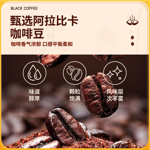 神探伍伍食欣食益美式黑咖啡 商品图3