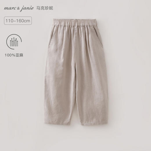 马克珍妮100%亚麻男童清凉萝卜裤2026年夏装新款560977 商品图0