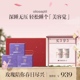 保税直发 olioseptil 薰衣草精油胶囊 28粒/盒 好舒眠PLUS 1盒装/2盒装/3盒装【赠品确认收货后7个工作日发出】