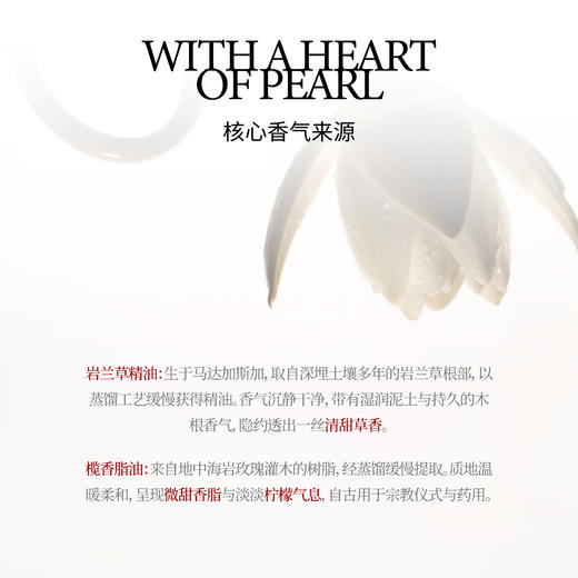 IMSOLE不定所赤狐香水原欲花香调 商品图3