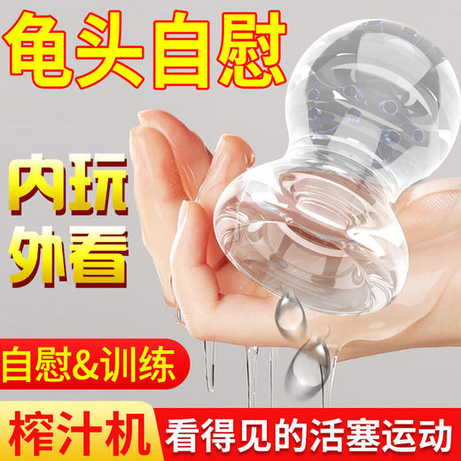 爱巢取悦丁丁自慰器飞机杯训练器榨汁器阴茎锻炼器  【药房直供】 商品图3