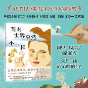 有时世界突然不一样