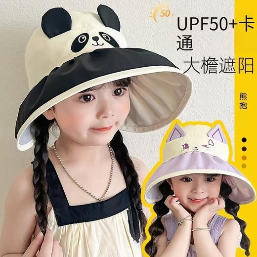 【大檐遮阳❗️超萌】大檐风扇帽夏季女童防晒帽防紫外线空顶遮阳帽可折叠男宝宝帽超萌,ya 商品图0