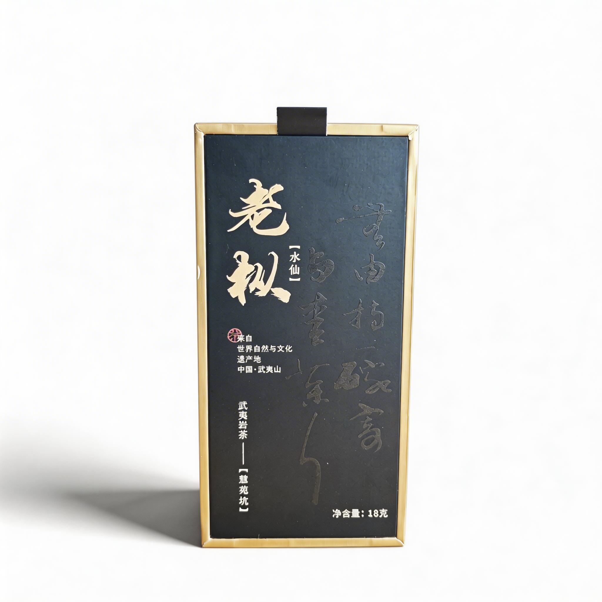 隐岭·慧苑老枞水仙18g单盒