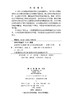 西部牧区水草畜平衡与水资源优化配置 商品缩略图2