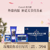 保税直发 Curarti 古力提 关节养护礼盒（UC-II骨胶原关节片 30粒/瓶+蛋壳膜氨糖维骨力硫酸软骨素 30粒/盒+小蓝管氨糖软骨素 100mL 外用凝胶） 商品缩略图0
