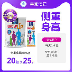 【保税】澳洲 皇家澳纽（Royal AUSNZ）儿童成长奶粉500g/罐（皇家澳纽高高）