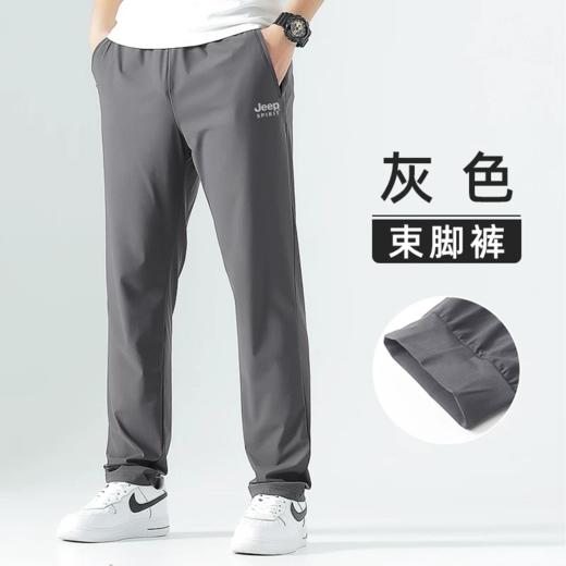 【冰凉触感 触感丝滑 上身不黏腻】JEEP SPIRIT冰丝长裤装/2条 商品图3