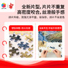 504片 平面塑料拼图 U1179 Thomas-看看世界系列-安集海大峽谷【Showpiece L】 商品缩略图2
