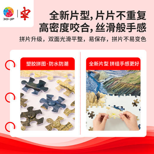 504片 平面塑料拼图 U1179 Thomas-看看世界系列-安集海大峽谷【Showpiece L】 商品图2
